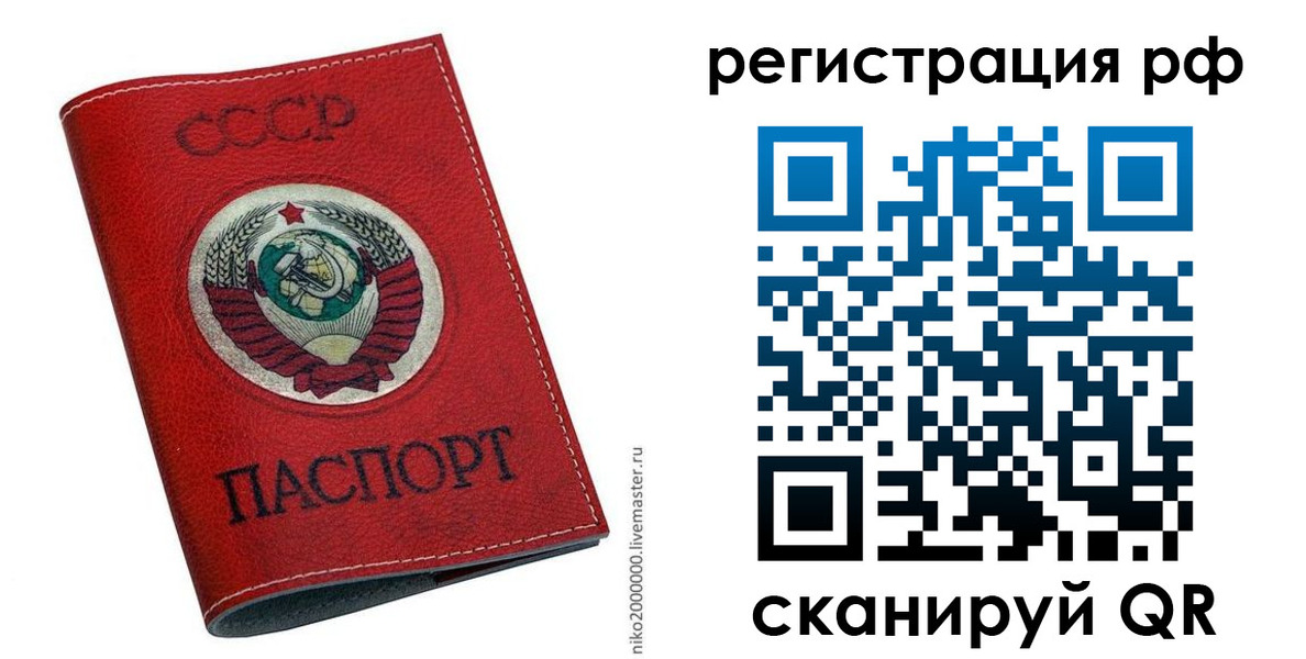 временная регистрация законно в Южноуральске