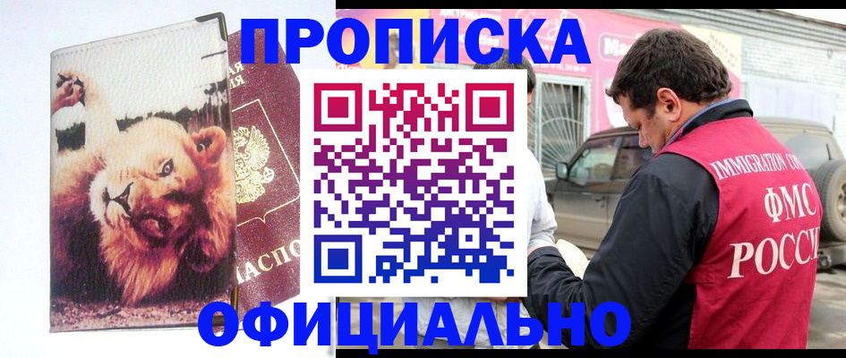регистрация для дет. сада в Южноуральске