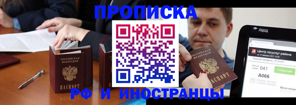 временная регистрация поиск в Южноуральске