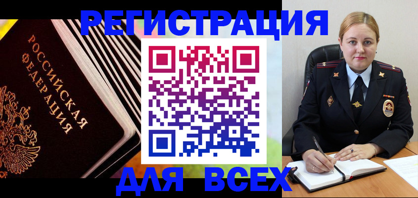 регистрация для дет. сада в Южноуральске